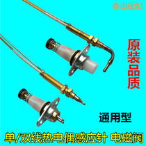 Universal single wire type thermocouple solenoid valve double wire induction copper pin flameout protection gas cooker accessories