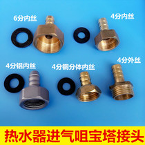 Gas Cooker Universal Joint Copper Inner Silk Pagoda Aluminum Screw Mouth 4 Air Intake Elbow Water Heater Gas Oven Accessories