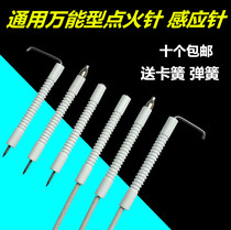 Gas cooker Firing Pin Gas Oven Ceramic Ignition Needle Infrared Oven Universal Strap Wire Induction Needle Cooker FLAMEOUT pin