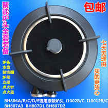 Brand energy-friendly gas cooker accessories BH806C 806D A B EI10002B infrared cooker universal stove
