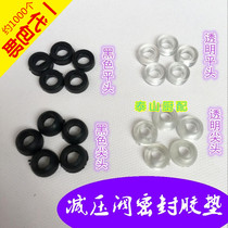 Pressure Relief Valve Seal Ring Rubber Mat Leather Cushion Leather Ring Spacer Liquid Gas Accessories Waterproofing Cap Card Entrained Handle Throat Clip