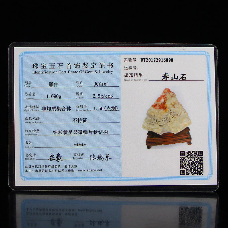 padding="0" cellspacing="0" width="880">     满载而归 摆件 寿山