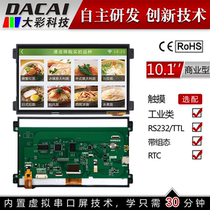 10 1 inch A commercial serial port screen touch screen 1024*600 1G memory configuration SD RTC 5-26V