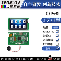 Guangzhou big color 3 5 inch serial port screen F series 320*480 touch display LCD screen 10P-FPC