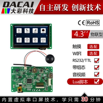 Guangzhou big color 4 3-inch serial port screen IOT type 480*272 touch display LCD screen