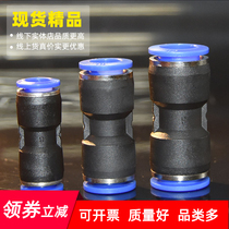 Pneumatic quick connector 8 air compressor soft trachea 4 6 docking high pressure PU tube 12mm16 Quick connection direct quick plug 10