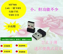 MT7601 USB wireless network card portable WIFI receiver transmitter