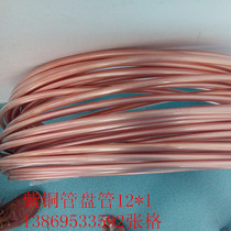 3 * 1 4 * 1 5 * 0 75 6 * 1 8 * 1 10 * 1 red copper coil spot out of the factory price volume
