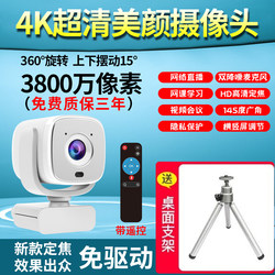 Smart photography dedicated video camera HD camera_computer beauty notebook 4k full set of live broadcast equipment