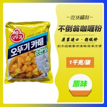 South Korea imported curry powder OTTOGI tumbler imported curry powder 1kg not spicy original curry powder for restaurants