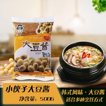 2 packs of Korean style sauce young man sauce soup material 500g (bag) Korean sauce soup