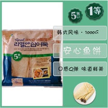 2 packs of peace of mind fish cake sweet not spicy 1000 grams fried rice cake sushi rice Rice Korean hot pot ingredients