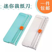 Flower and wind Mini small paper cutter mini paper knife portable photo DIY hand book tool