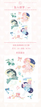 Flowers and wind fall into sweet dreams and paper sticker hand ledger decorations
