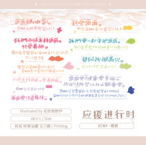 Text sticker special ink No knife mould hand tent decoration when flowers and wind should be carried out