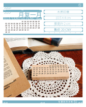 Huayanghe Fengyue January Weekly Wooden Seal Practical Function Seal Finger Sponge