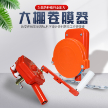 Greenhouse film Roll Machine Manual rolling machine farm high top roll side roll side roll greenhouse greenhouse accessories film roll machine