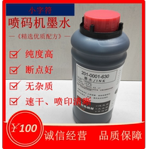Inkjet oil ink 43S inkjet ink 201-0001-630 High temperature ink High adhesion ink