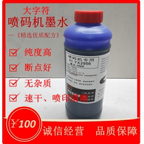 Universal large character inkjet printer blue ink YX2956 wooden woven bag inkjet printer blue ink