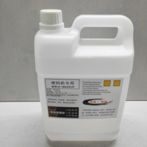 Universal inkjet printer Solvent inkjet printer Diluent Ink additive Ink diluent Ink diluent