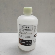 Inkjet oil ink diluent TH-84 Ink tonic Ink additive diluent Inkjet machine solvent