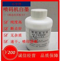 Inkjet printer white ink Universal high temperature resistant white ink YX5909 anti-migration wire and cable inkjet special white ink
