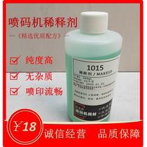 Inkjet printer diluent 1015 high quality light green additive Inkjet printer solvent ink diluent Ink diluent