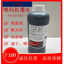 Long-term supply of coding machine ink date inkjet printer ink CN5 high-quality general inkjet printer ink