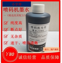 Domestic and imported general inkjet ink general ink general ink high adhesion ink inkjet ink ink ink ink ink ink ink ink ink ink ink ink