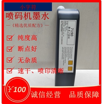 Low-cost supply of inkjet printer ink high-quality inkjet printer ink 7190 high temperature resistant general ink