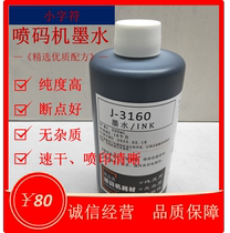 Long-term supply of high-quality inkjet printer ink J-3160 high temperature resistant ink high adhesion ink inkjet printer ink