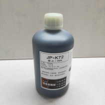 Inkjet printer ink Inkjet oil ink JP-K72