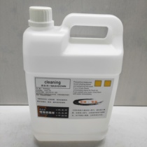 Inkjet printer ink cleaning agent nozzle special cleaning agent cleaning date cleaning Liquid inkjet printer cleaning agent