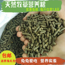 Young Rabbit Grain Pet Rabbit Grain Guinea Pig Deodorant Pituitary Ear Rabbit Grain Dutch Pig Grain 20 Anti-cocet Rabbit Feed