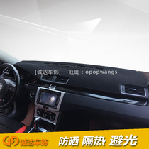 11 13 15 Volkswagen maiteng CC special instrument panel light-proof pad control interior modified heat insulation sunscreen protection pad