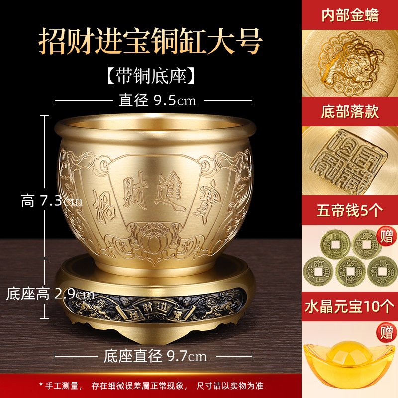 Inviting Wealth and Treasures： Copper Cylinder Large Size Gives Copper Base Gives 5 Copper Coins