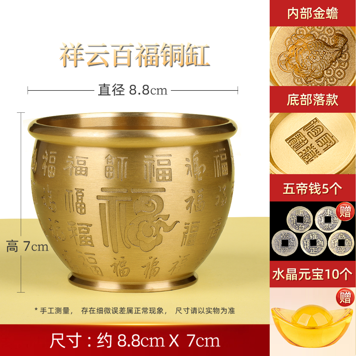 Xiangyun Baifu vat large all copper thickened to give away 5 copper coins