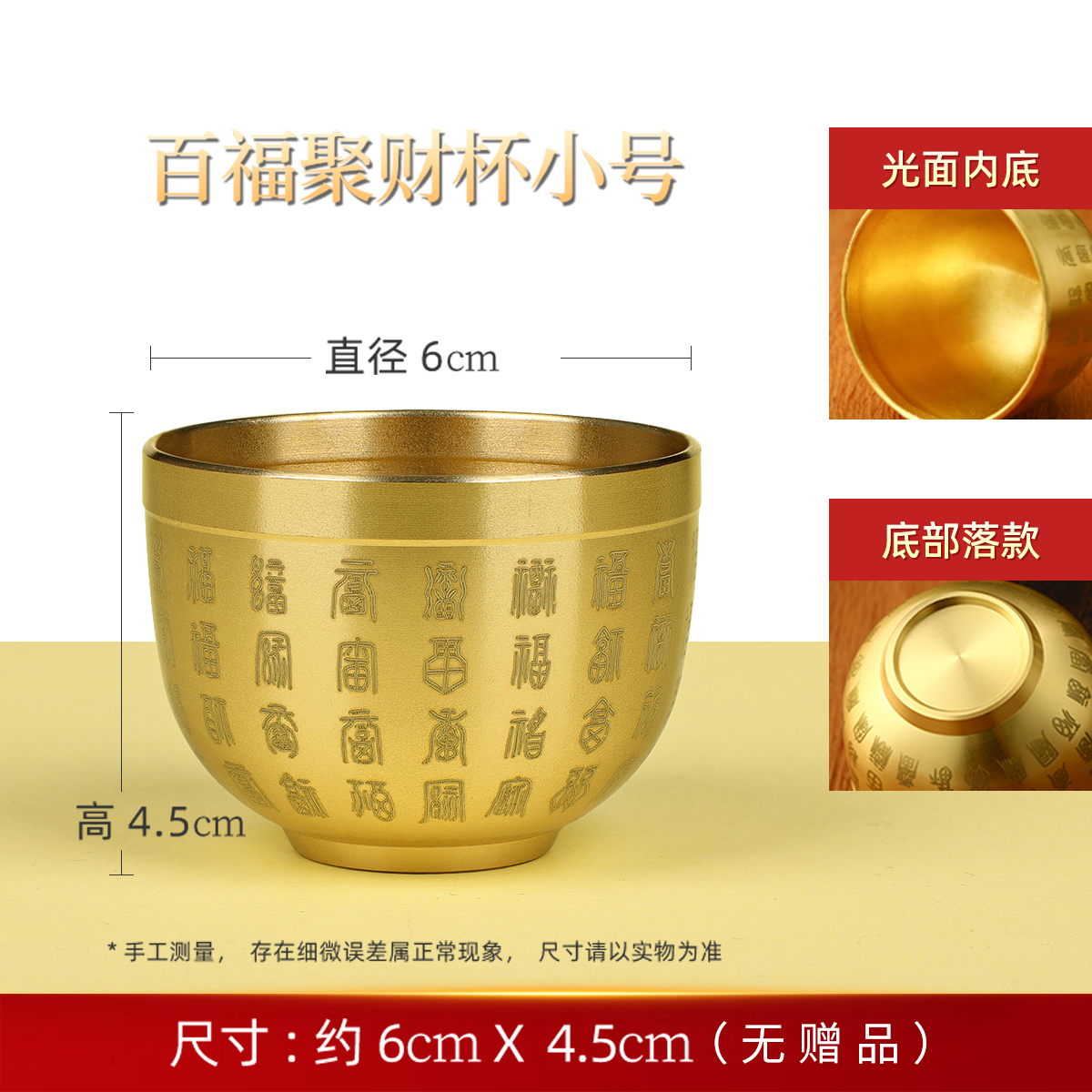 Baifu Cup