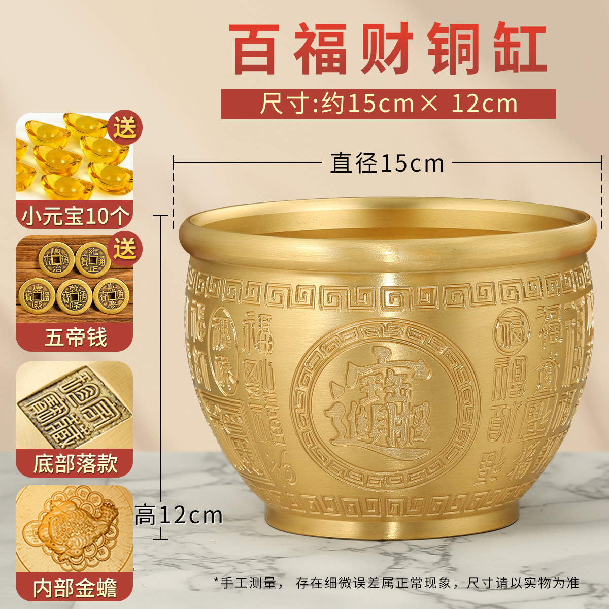 Baifu Zhaocai Cylinder Extra Large Diameter 15cm, Get 5 Copper Coins as a Gift