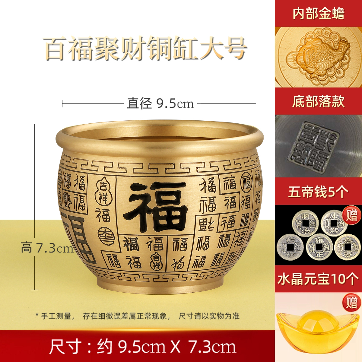Baifu Cylinder Large Full Copper Thickened and Comes with 5 Copper Coins as a Gift