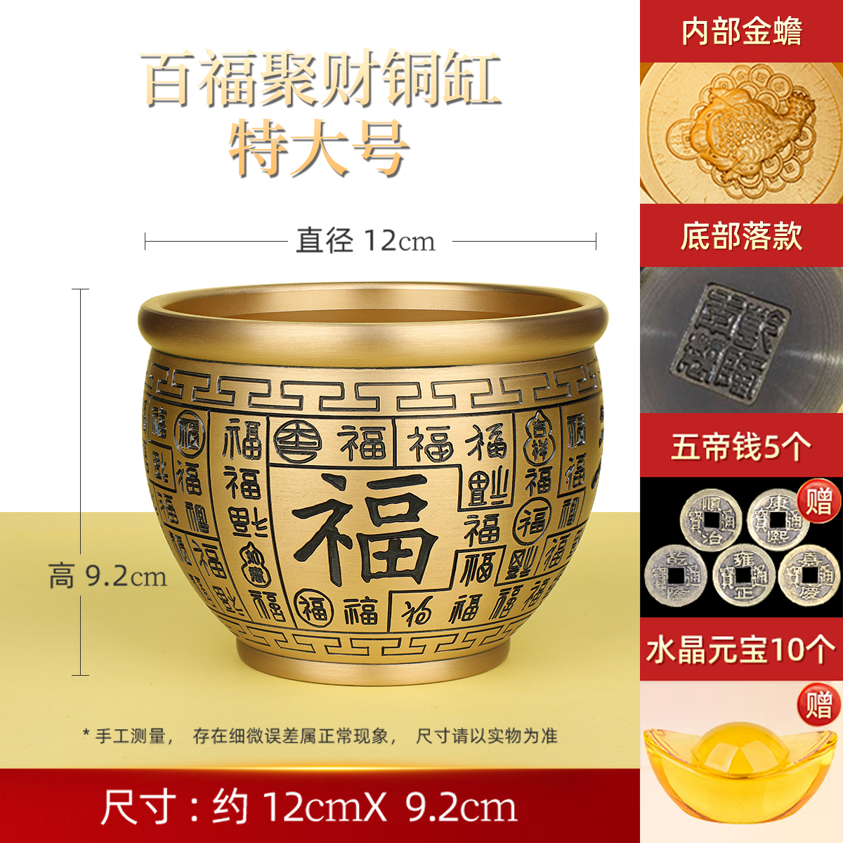 Baifu Jucai vat, extra large with a diameter of 12cm, will receive 5 copper coins as a gift