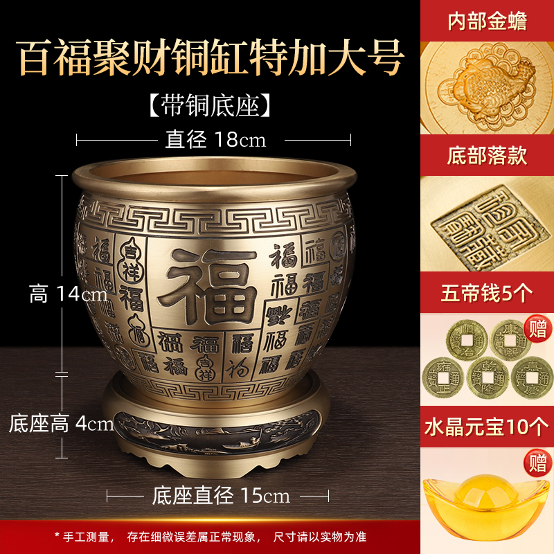 Baifu cylinder, extra large diameter 18cm, with a copper base and 5 copper coins as a gift