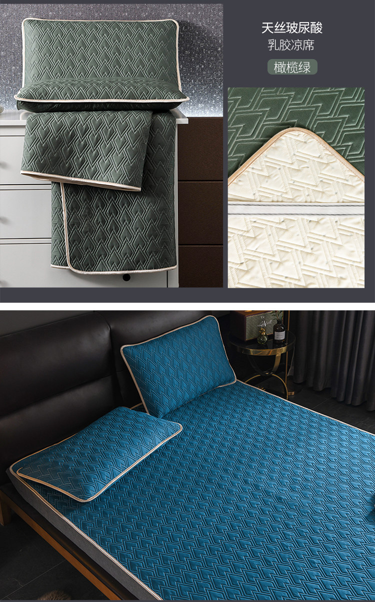 泰国乳胶凉席三件套1.8m床凉席1.5单人1.2夏季席子可机洗可折叠