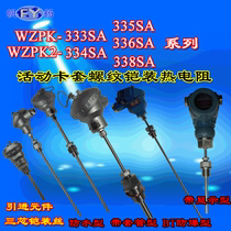 WZPK-335S Φ5mm waterproof junction box movable clamping sleeve thread armored thermal resistance WZPK2-335SA