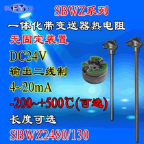 SBWZ-2460 integrated thermal resistance with temperature transmitter integrated explosion-proof thermal resistance 4 ~ 20mA