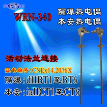 WRN-340 explosion-proof thermocouple explosion-proof thermocouple movable flange connection WRE2-340 with transmitter