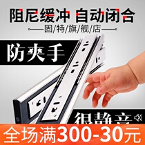 Good black damping drawer track thickened three-section cushioning hydraulic silent slide rail cabinet keyboard bracket