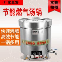 Energy-saving gas stainless steel commercial large-capacity stove soup pot soup bucket Multi-purpose special stewed meat bucket