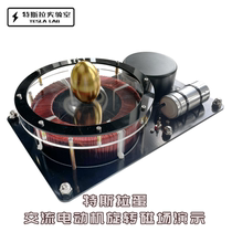 Tesla rotating vertical egg vertical egg single-phase AC motor rotating magnetic field