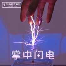 Music Tesla coil can be touched in the palm of the lightning mobile phone Bluetooth connection science experiment tool